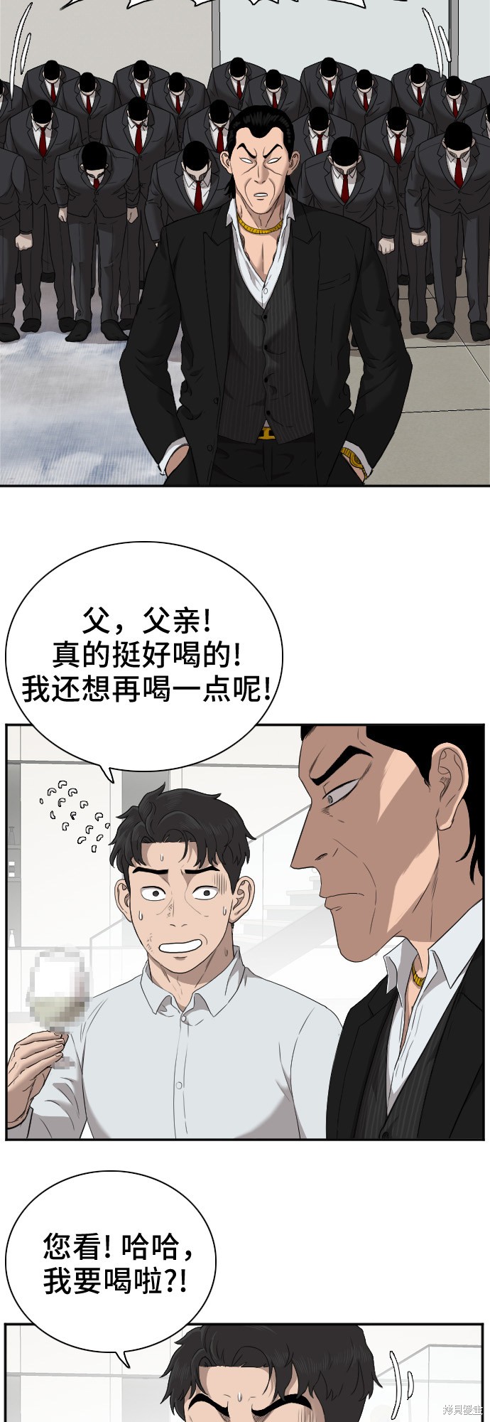 《我是坏小子》漫画最新章节第28话免费下拉式在线观看章节第【18】张图片