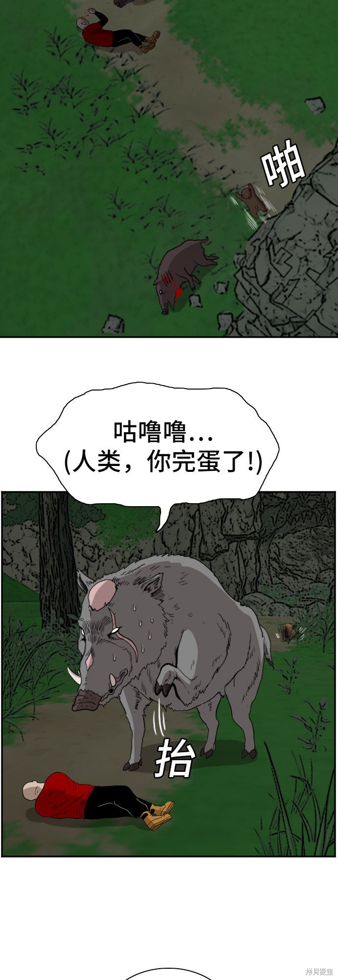 《我是坏小子》漫画最新章节第69话免费下拉式在线观看章节第【47】张图片