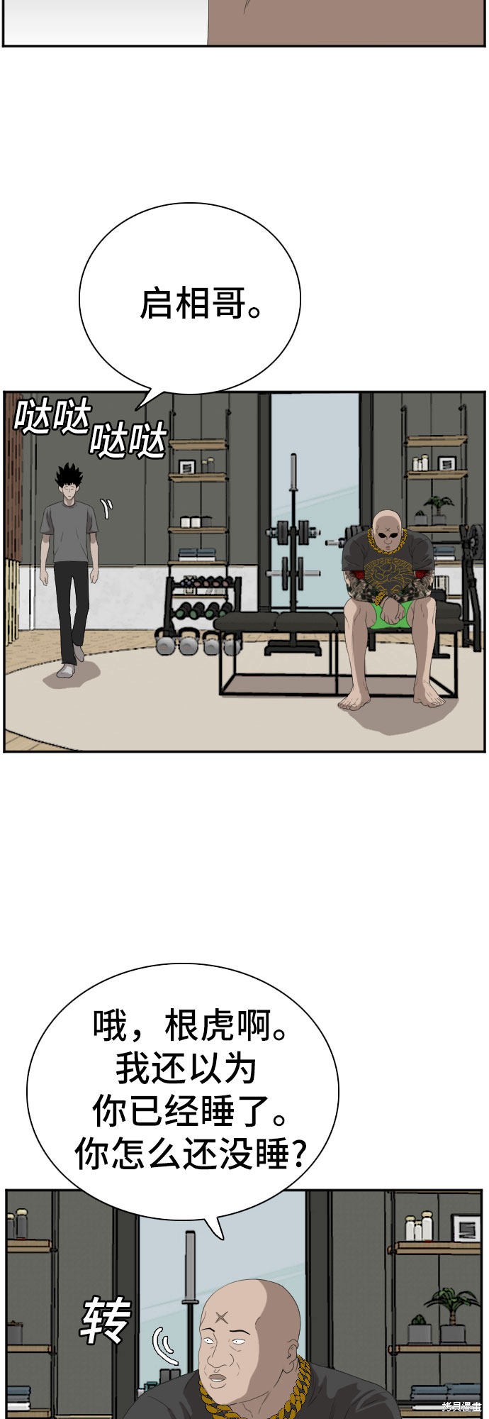 《我是坏小子》漫画最新章节第65话免费下拉式在线观看章节第【34】张图片