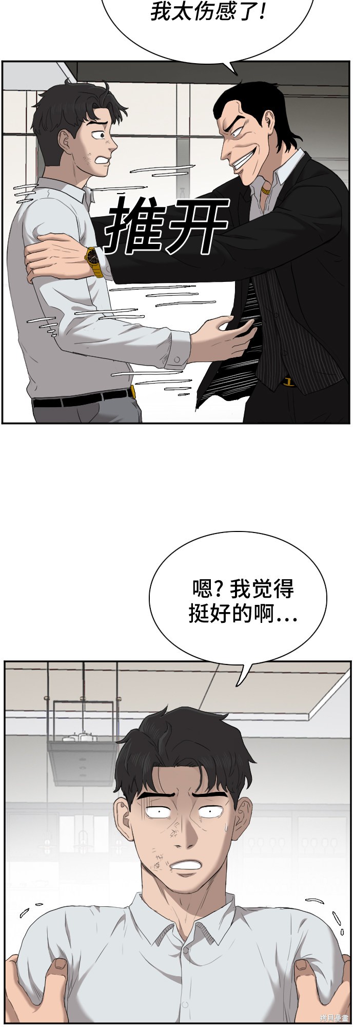 《我是坏小子》漫画最新章节第27话免费下拉式在线观看章节第【56】张图片