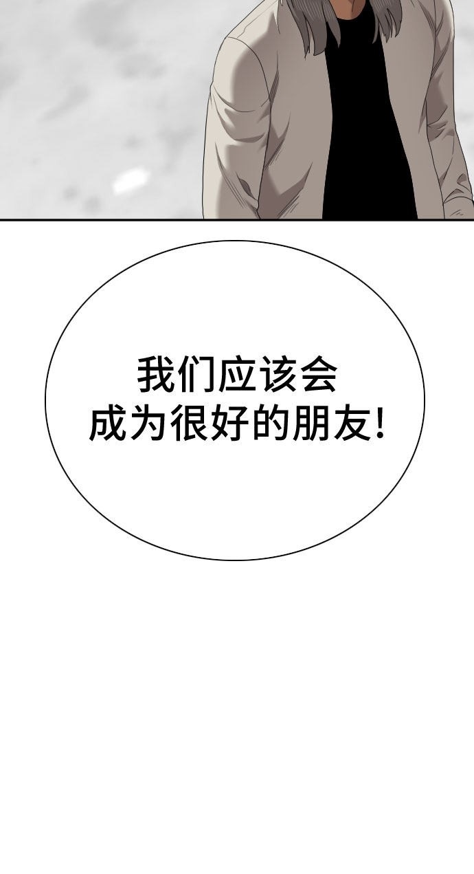 《我是坏小子》漫画最新章节第53话免费下拉式在线观看章节第【63】张图片