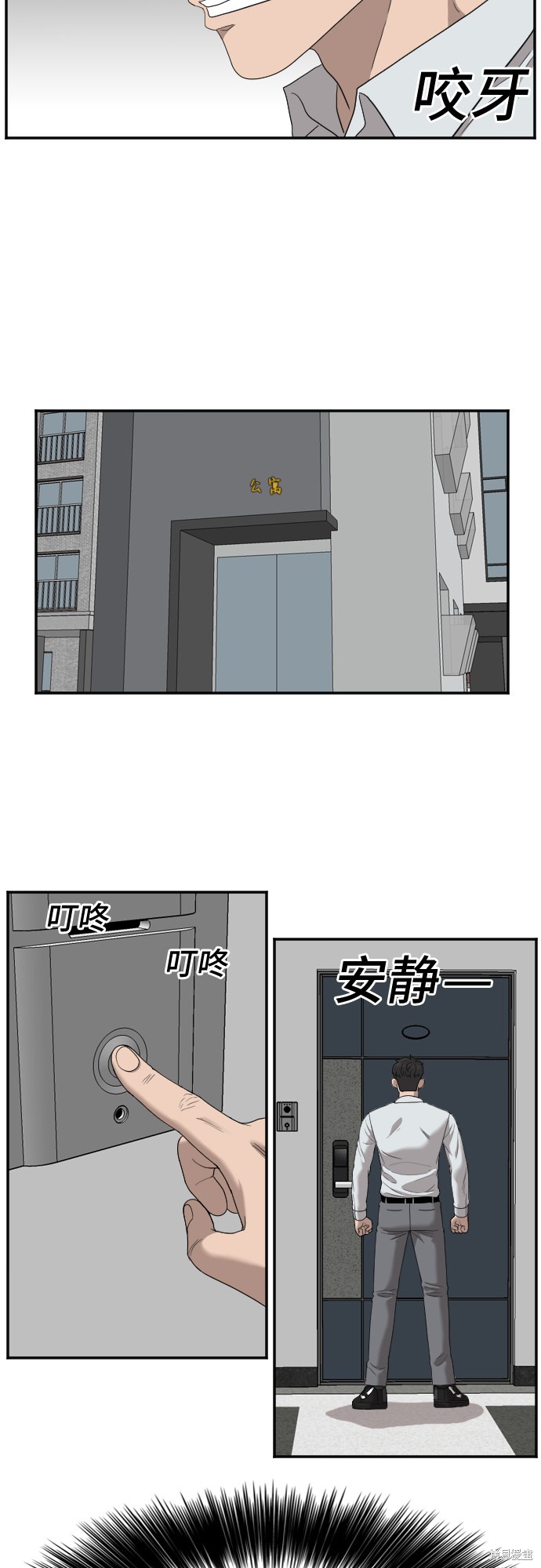 《我是坏小子》漫画最新章节第31话免费下拉式在线观看章节第【22】张图片