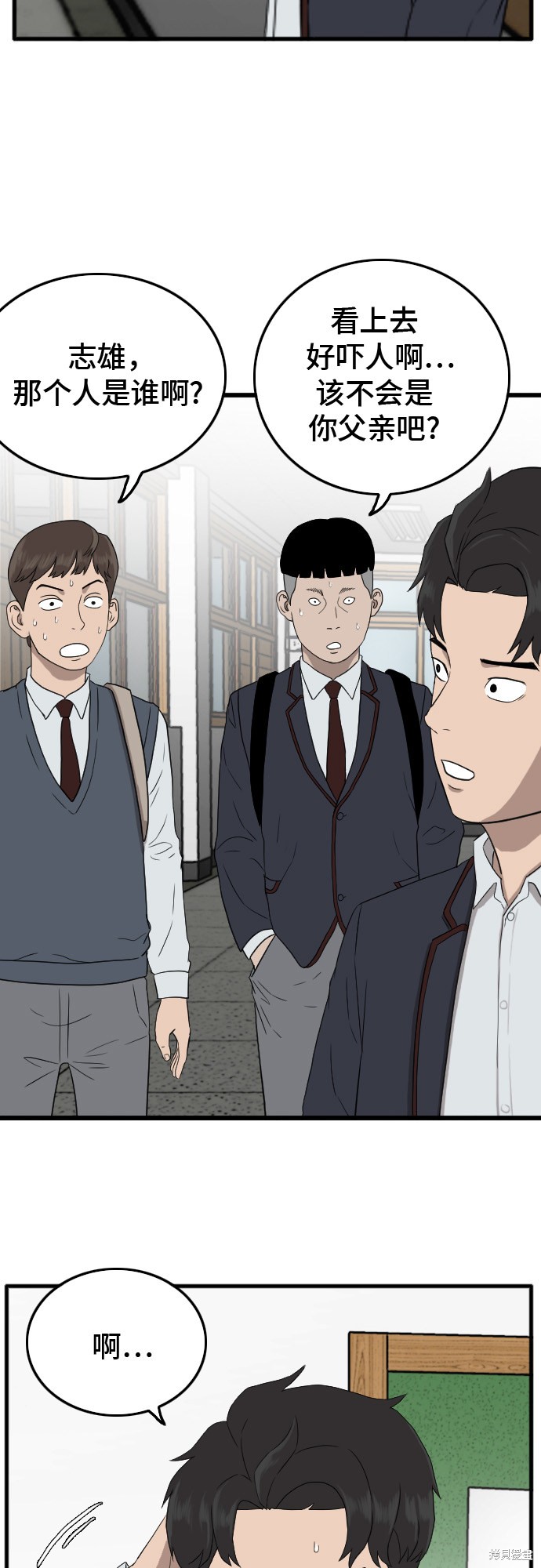 《我是坏小子》漫画最新章节第7话免费下拉式在线观看章节第【39】张图片