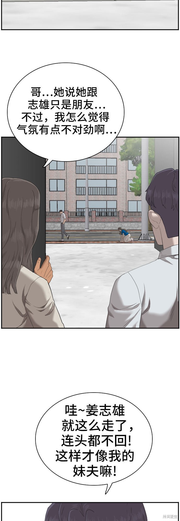 《我是坏小子》漫画最新章节第53话免费下拉式在线观看章节第【56】张图片