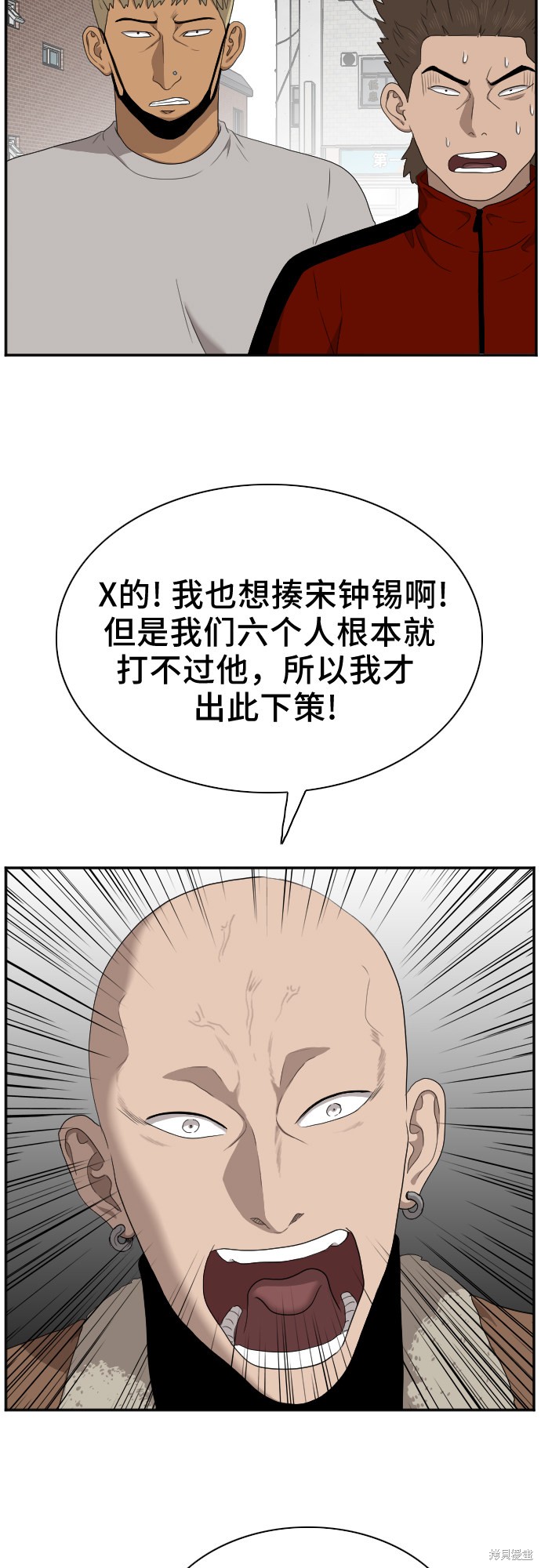 《我是坏小子》漫画最新章节第31话免费下拉式在线观看章节第【47】张图片