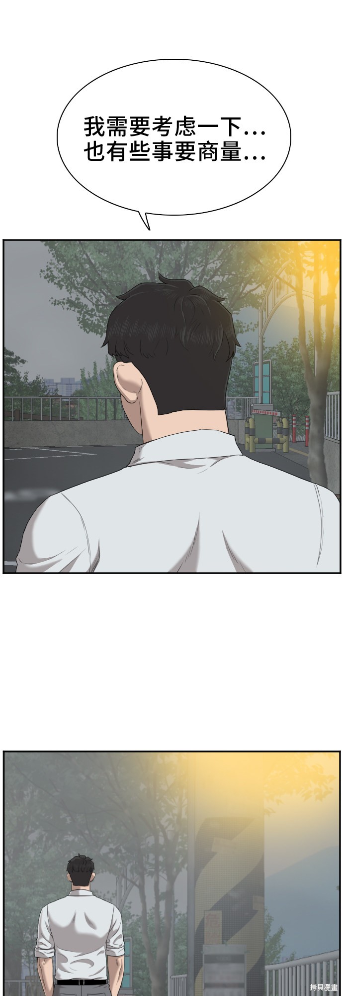 《我是坏小子》漫画最新章节第37话免费下拉式在线观看章节第【54】张图片