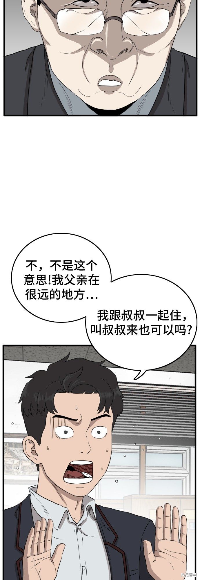 《我是坏小子》漫画最新章节第6话免费下拉式在线观看章节第【51】张图片