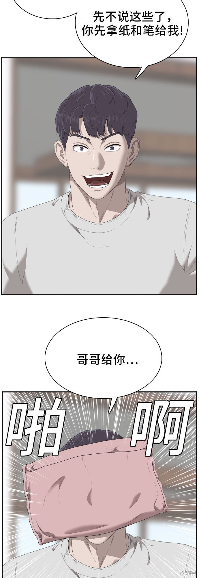 《我是坏小子》漫画最新章节第42话免费下拉式在线观看章节第【54】张图片