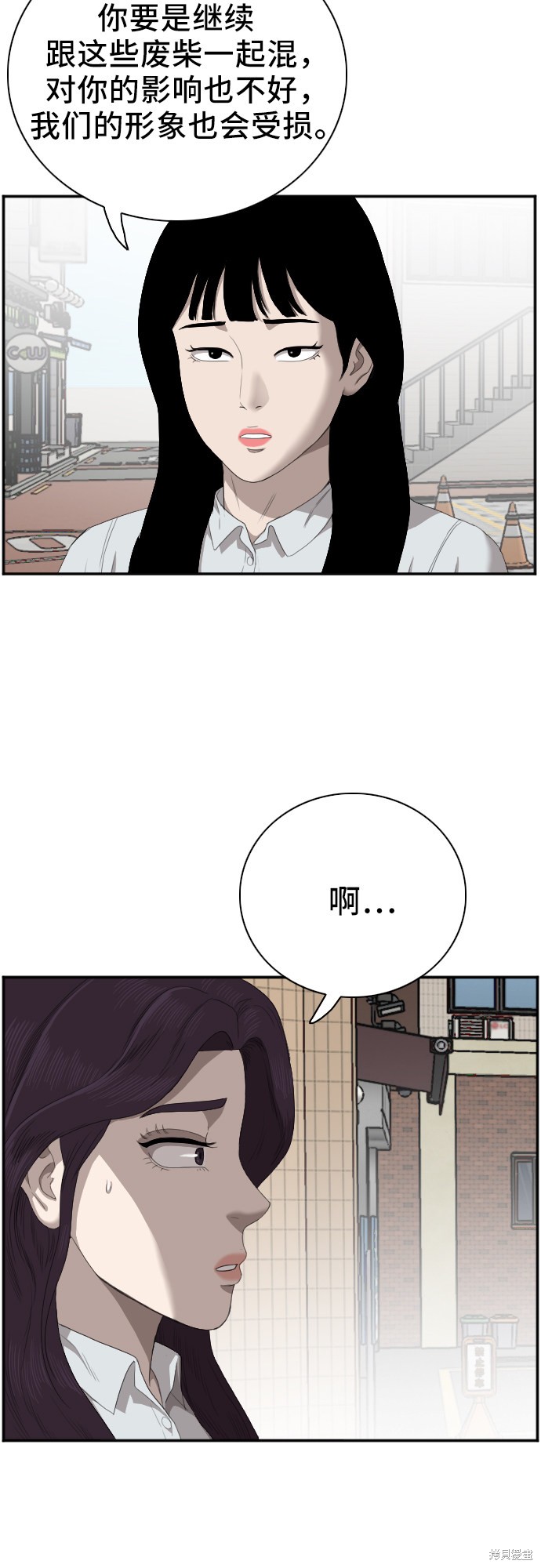 《我是坏小子》漫画最新章节第47话免费下拉式在线观看章节第【7】张图片