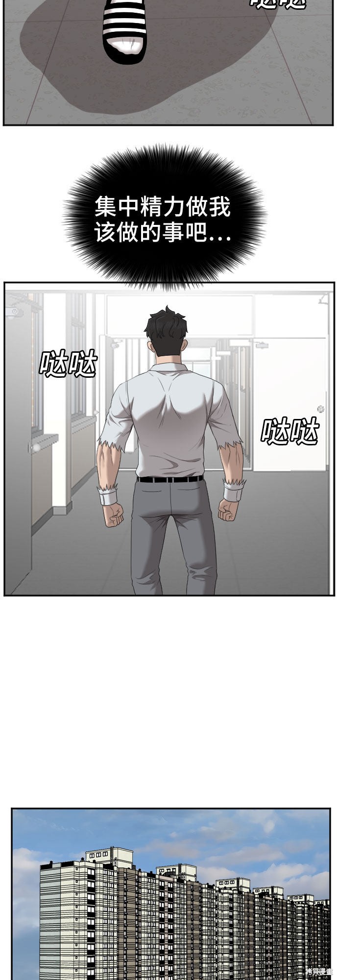 《我是坏小子》漫画最新章节第51话免费下拉式在线观看章节第【31】张图片