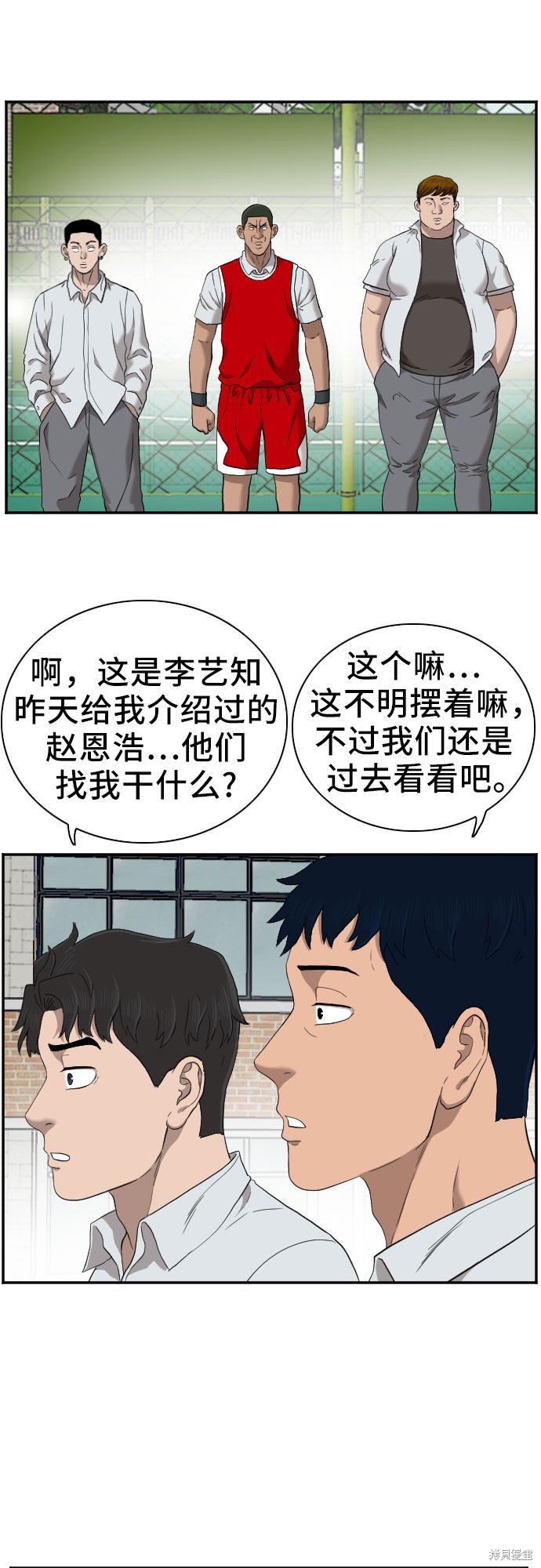 《我是坏小子》漫画最新章节第49话免费下拉式在线观看章节第【14】张图片