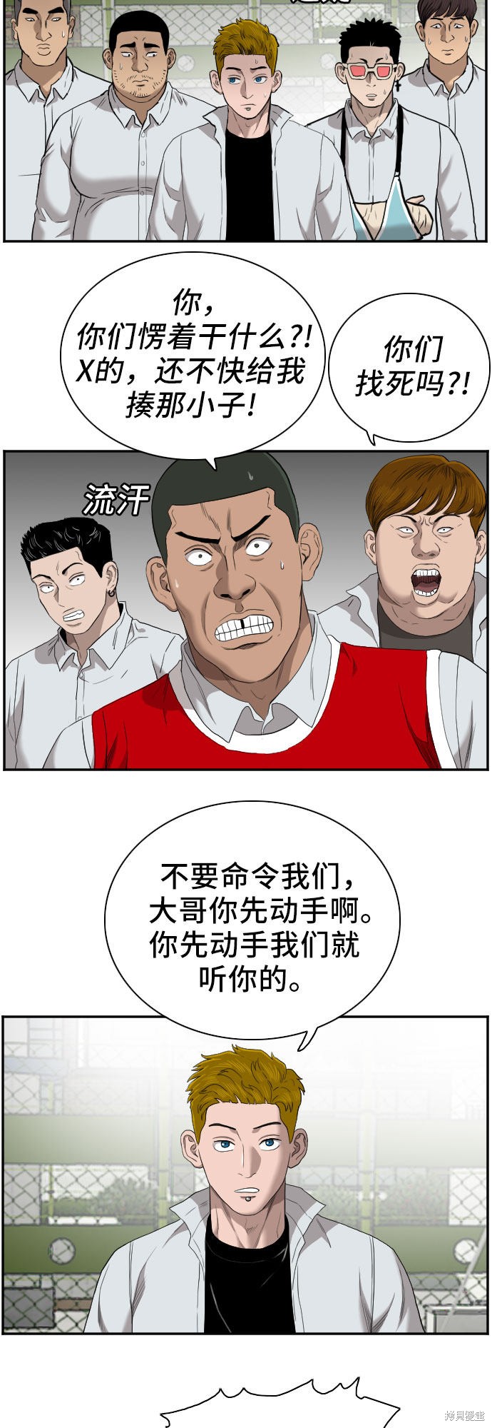 《我是坏小子》漫画最新章节第49话免费下拉式在线观看章节第【30】张图片