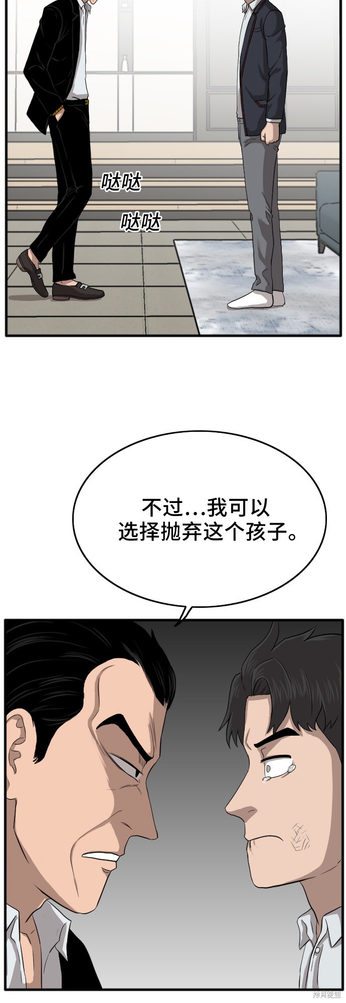 《我是坏小子》漫画最新章节第12话免费下拉式在线观看章节第【25】张图片