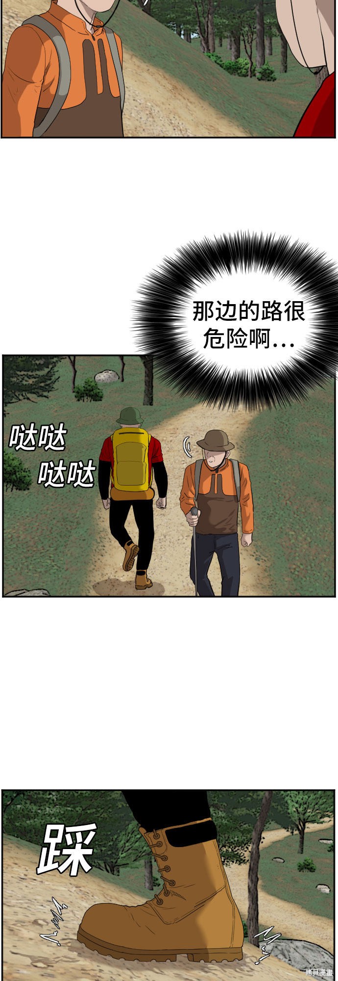 《我是坏小子》漫画最新章节第68话免费下拉式在线观看章节第【7】张图片