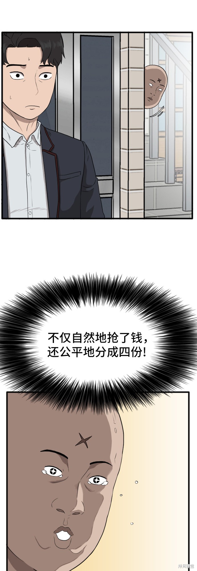 《我是坏小子》漫画最新章节第6话免费下拉式在线观看章节第【24】张图片
