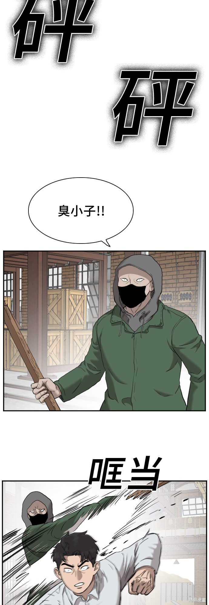 《我是坏小子》漫画最新章节第33话免费下拉式在线观看章节第【27】张图片