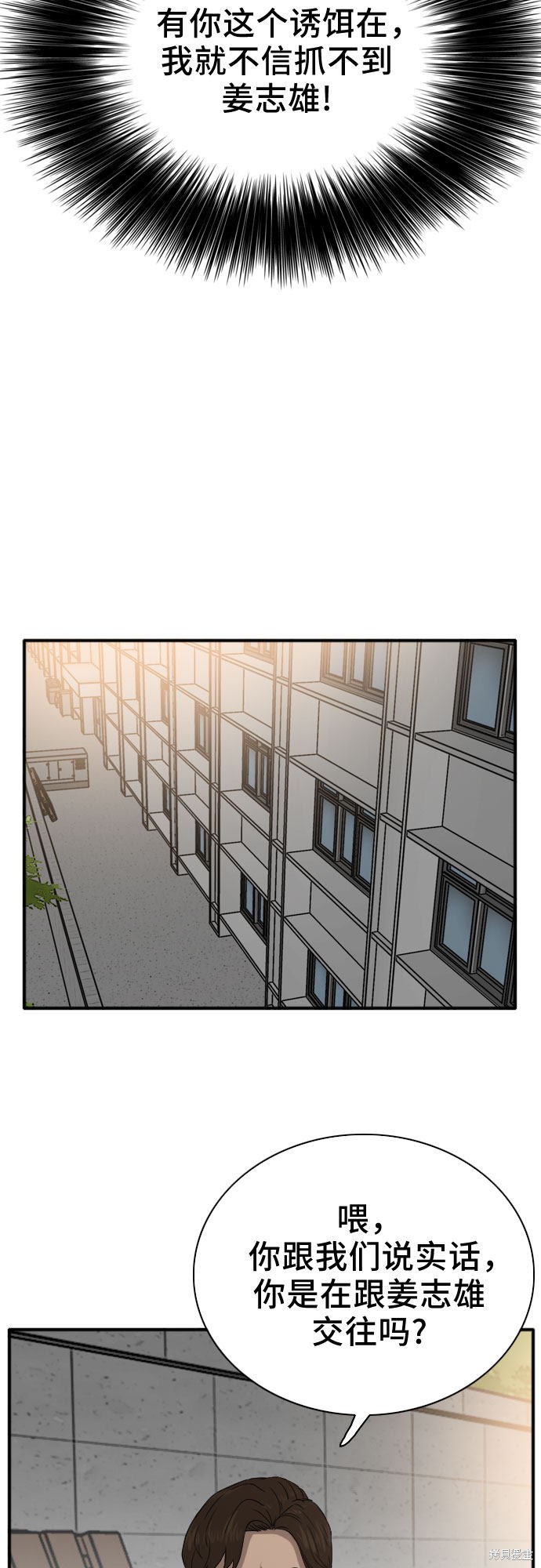 《我是坏小子》漫画最新章节第21话免费下拉式在线观看章节第【9】张图片