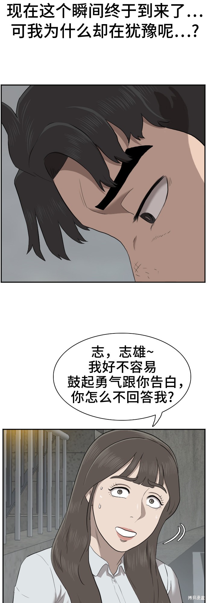 《我是坏小子》漫画最新章节第37话免费下拉式在线观看章节第【47】张图片