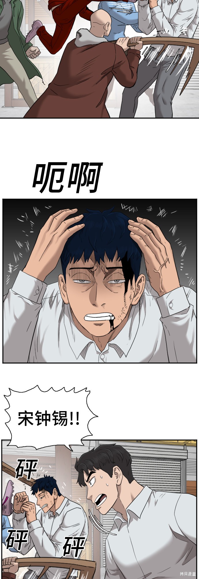 《我是坏小子》漫画最新章节第34话免费下拉式在线观看章节第【42】张图片