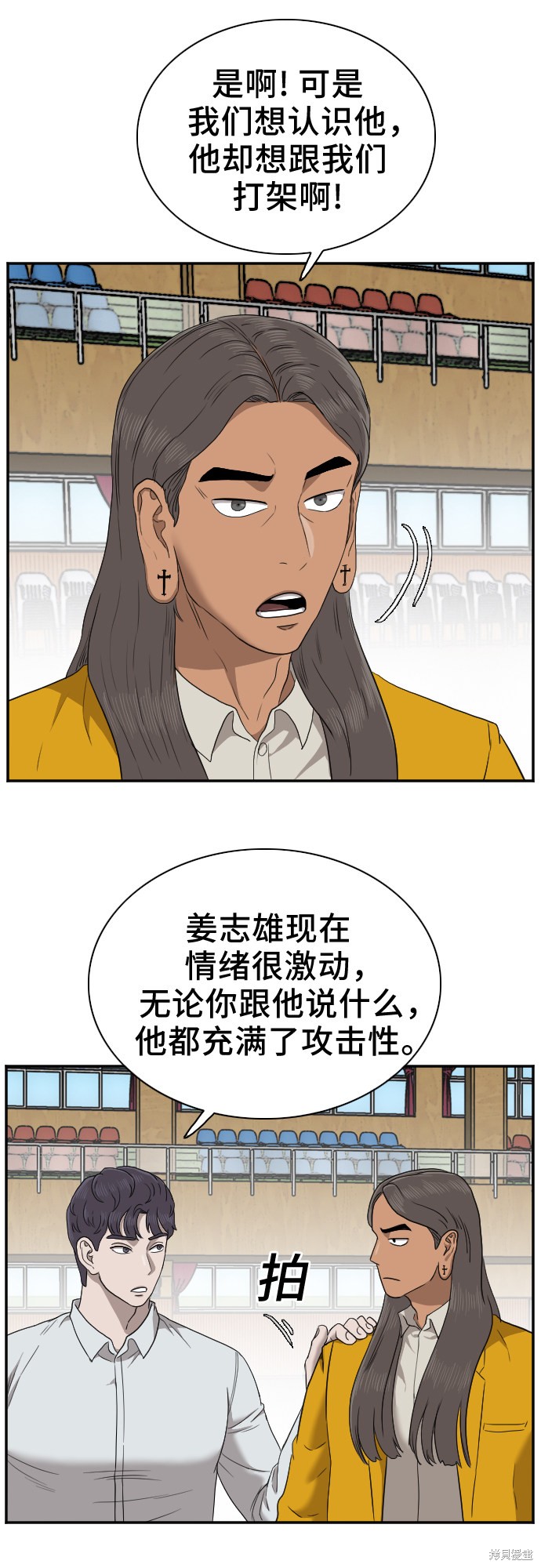 《我是坏小子》漫画最新章节第26话免费下拉式在线观看章节第【18】张图片