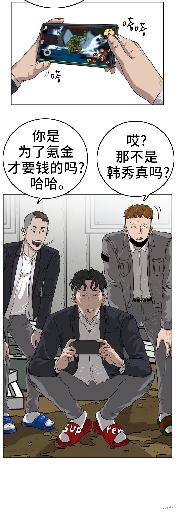 《我是坏小子》漫画最新章节第1话免费下拉式在线观看章节第【27】张图片