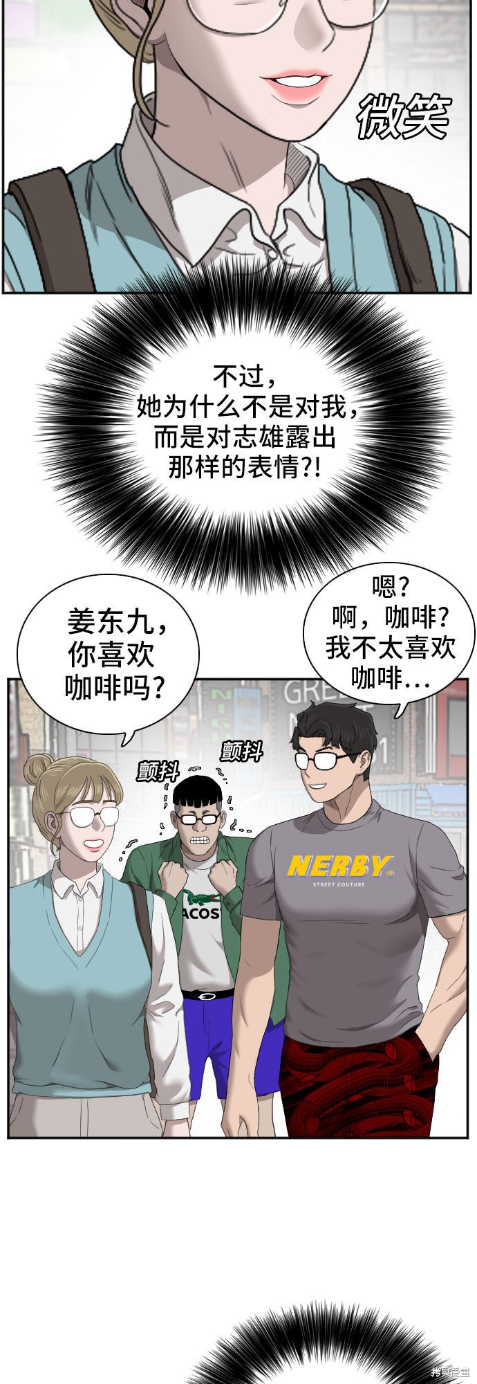 《我是坏小子》漫画最新章节第62话免费下拉式在线观看章节第【7】张图片