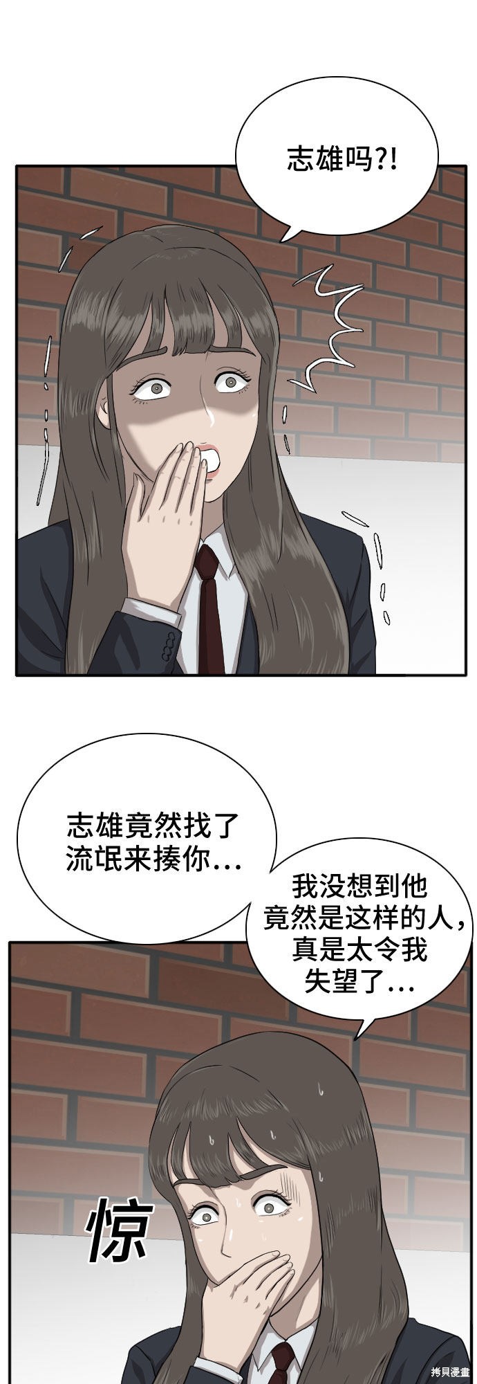《我是坏小子》漫画最新章节第20话免费下拉式在线观看章节第【53】张图片