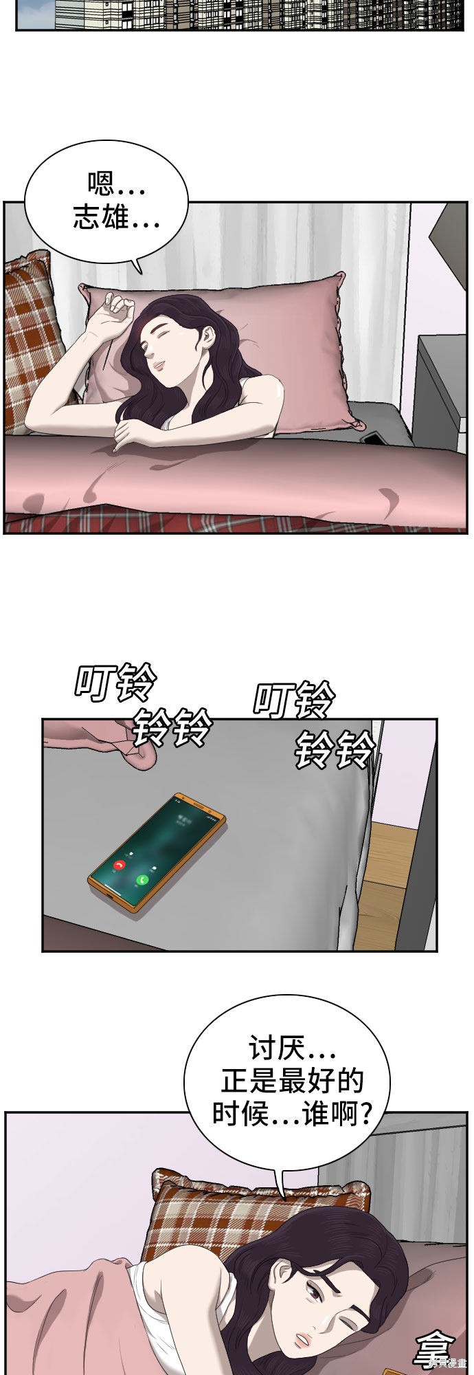 《我是坏小子》漫画最新章节第51话免费下拉式在线观看章节第【32】张图片