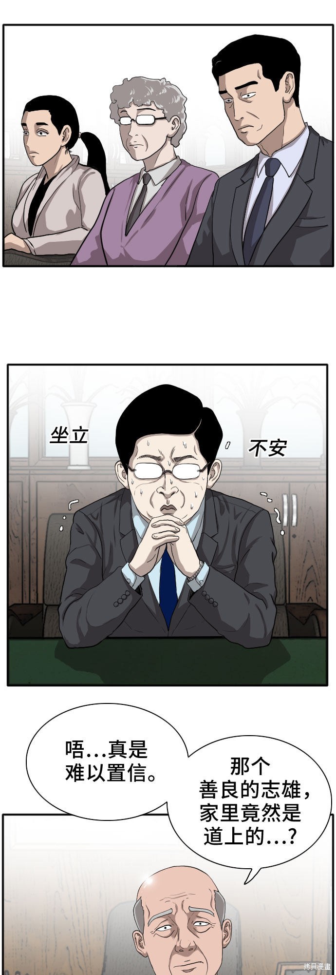 《我是坏小子》漫画最新章节第18话免费下拉式在线观看章节第【22】张图片