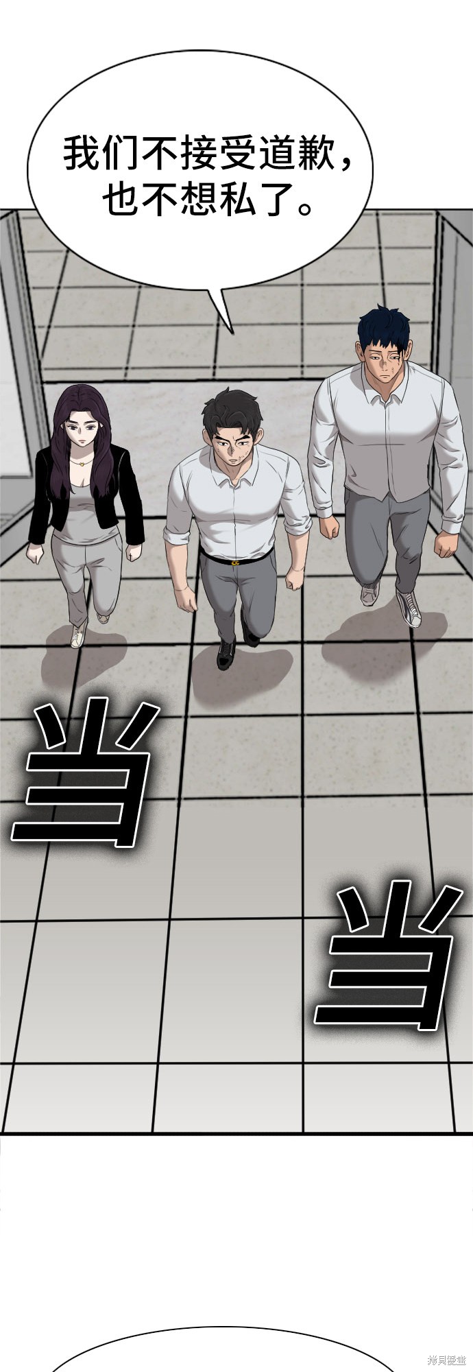 《我是坏小子》漫画最新章节第39话免费下拉式在线观看章节第【47】张图片