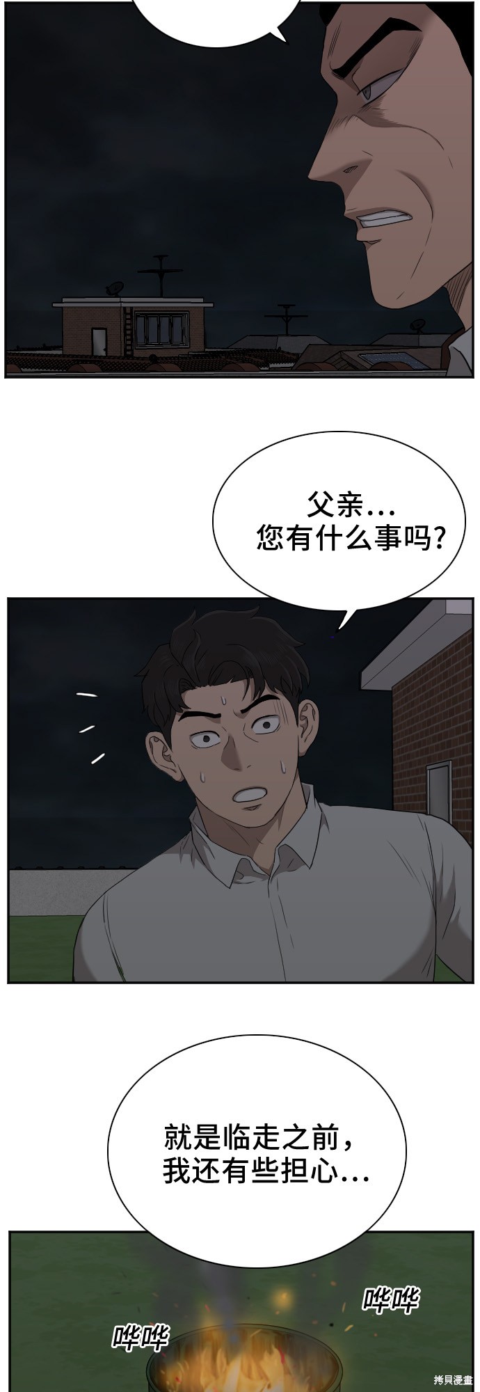 《我是坏小子》漫画最新章节第28话免费下拉式在线观看章节第【50】张图片