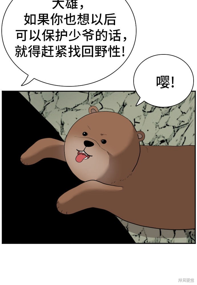 《我是坏小子》漫画最新章节第68话免费下拉式在线观看章节第【56】张图片