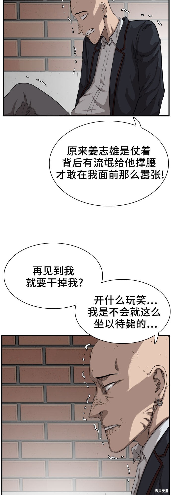 《我是坏小子》漫画最新章节第19话免费下拉式在线观看章节第【69】张图片