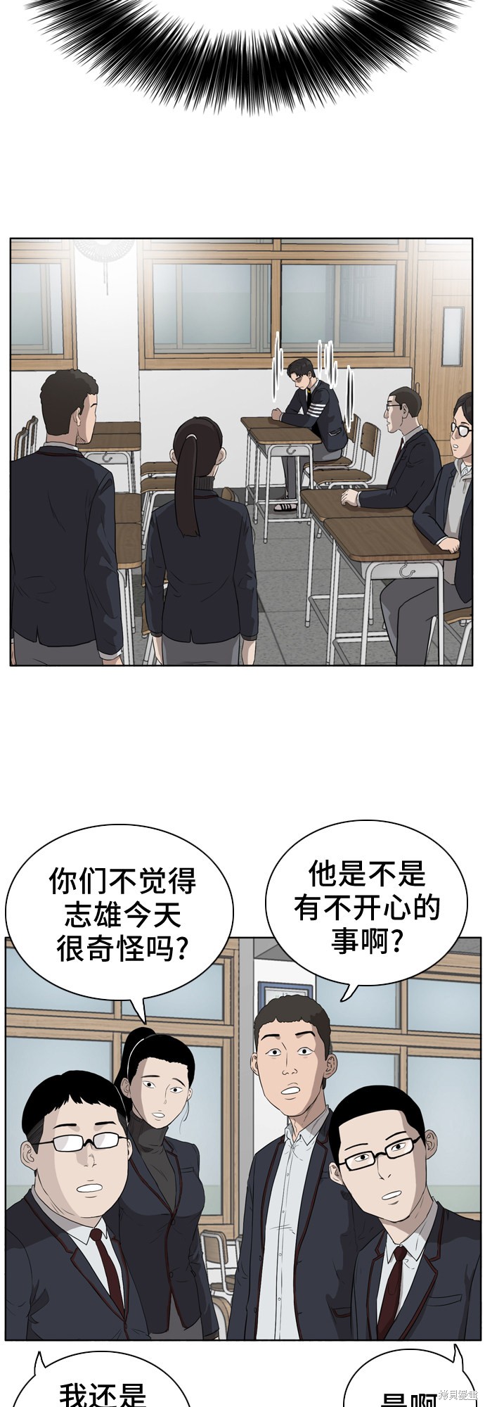 《我是坏小子》漫画最新章节第2话免费下拉式在线观看章节第【48】张图片