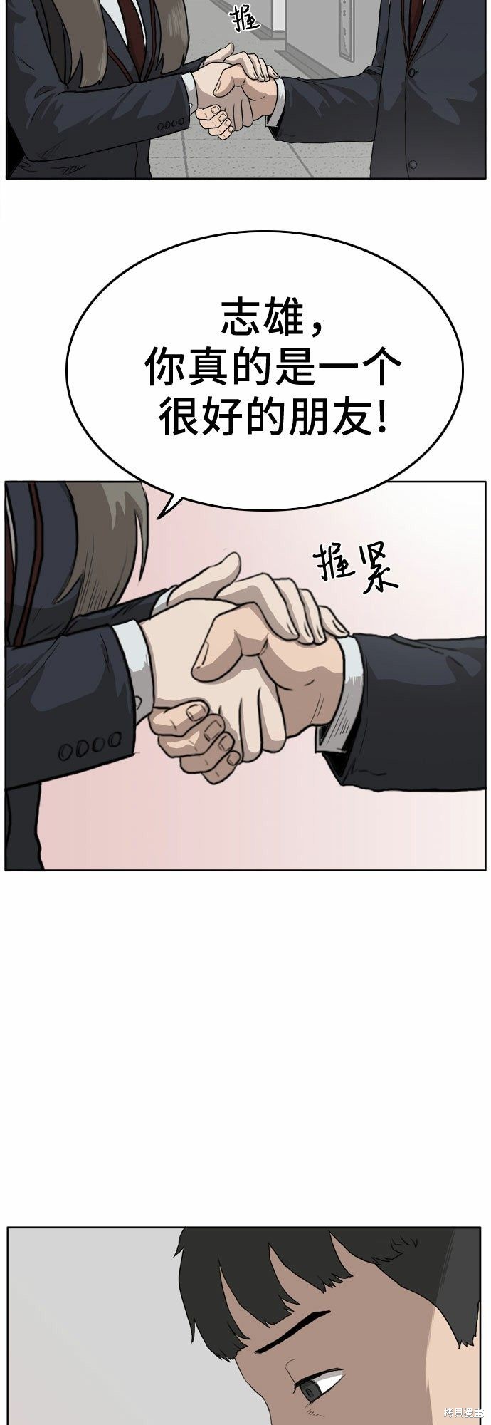 《我是坏小子》漫画最新章节第1话免费下拉式在线观看章节第【75】张图片