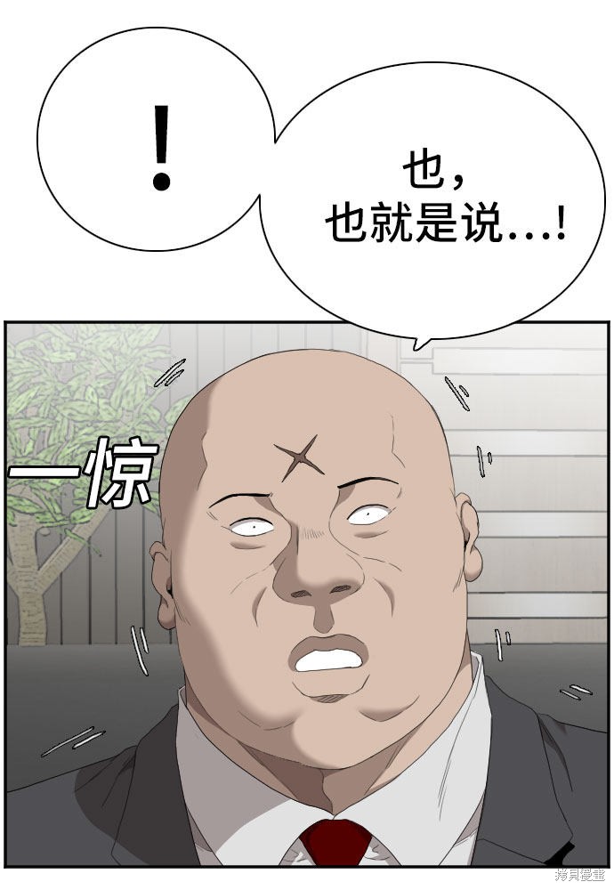 《我是坏小子》漫画最新章节第60话免费下拉式在线观看章节第【16】张图片