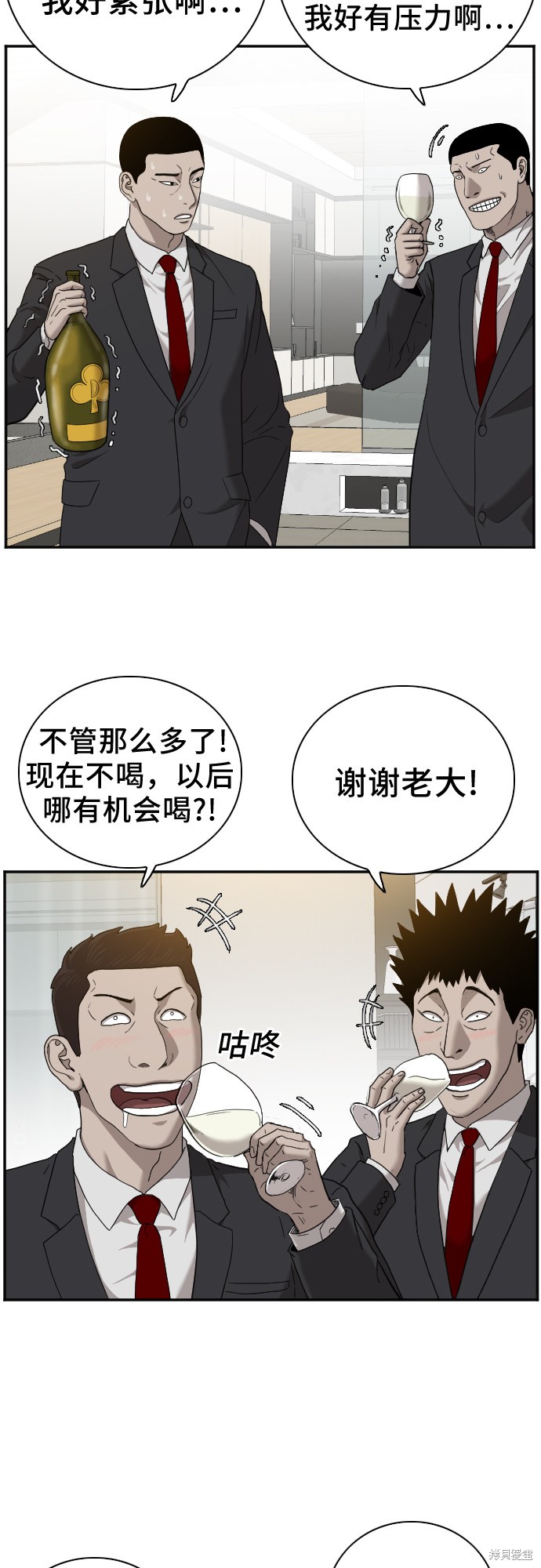 《我是坏小子》漫画最新章节第28话免费下拉式在线观看章节第【4】张图片
