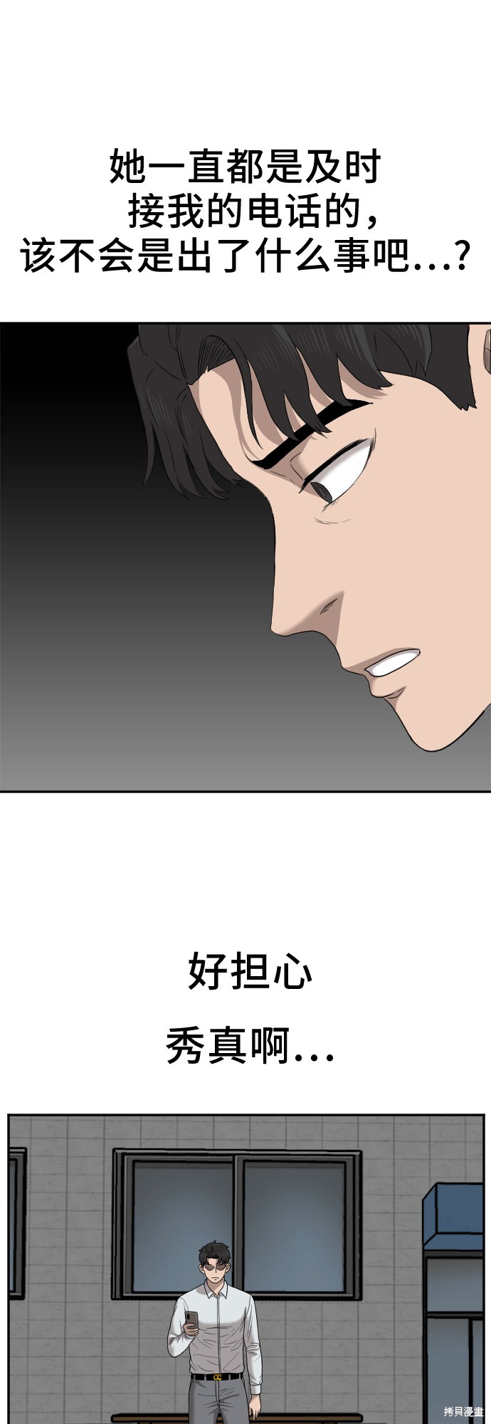 《我是坏小子》漫画最新章节第27话免费下拉式在线观看章节第【39】张图片