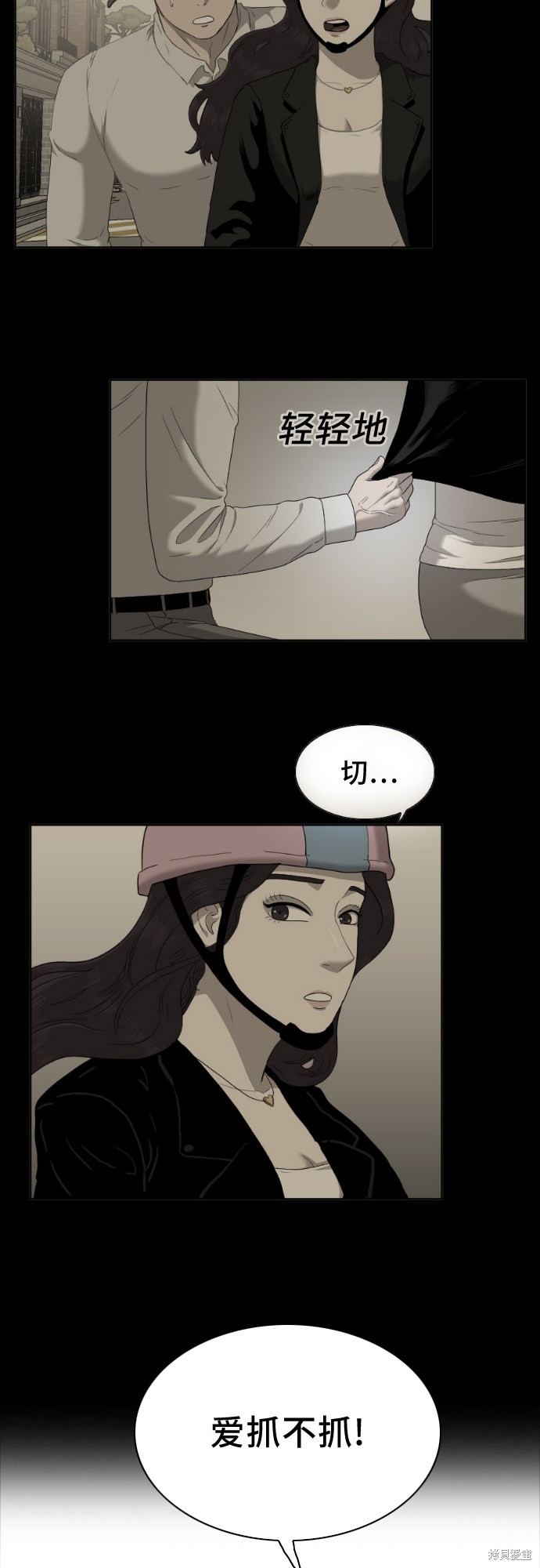 《我是坏小子》漫画最新章节第38话免费下拉式在线观看章节第【38】张图片