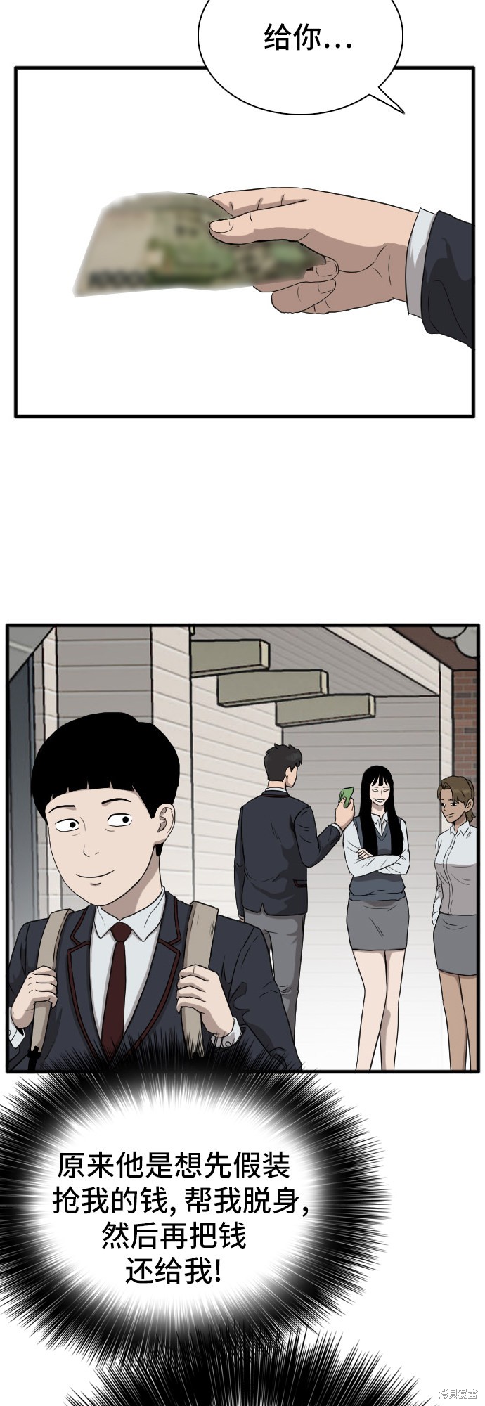 《我是坏小子》漫画最新章节第6话免费下拉式在线观看章节第【12】张图片