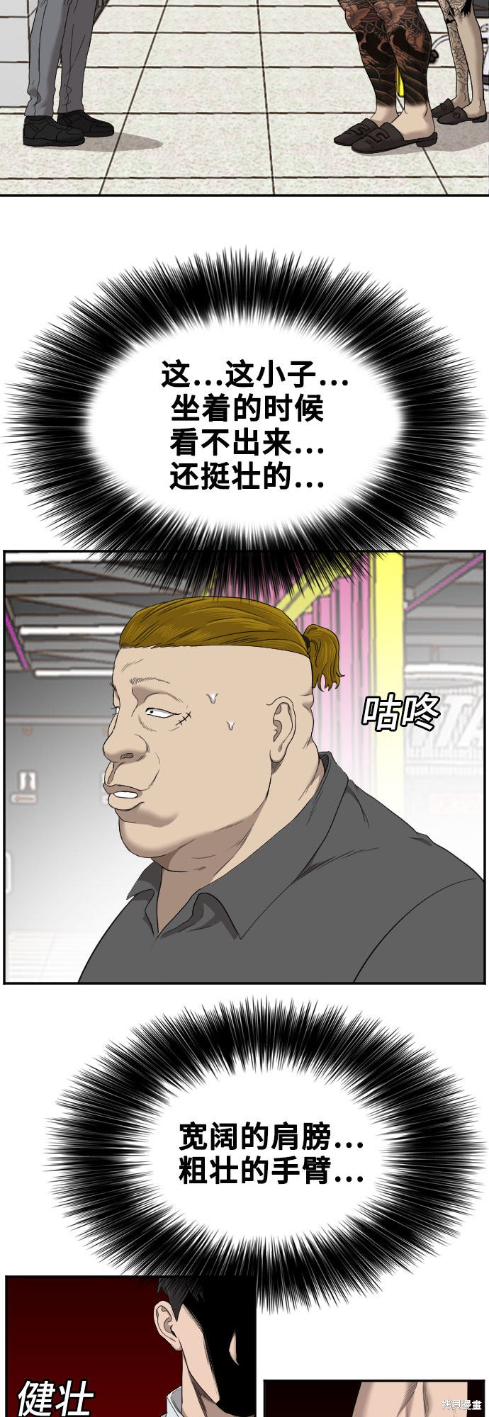 《我是坏小子》漫画最新章节第56话免费下拉式在线观看章节第【14】张图片
