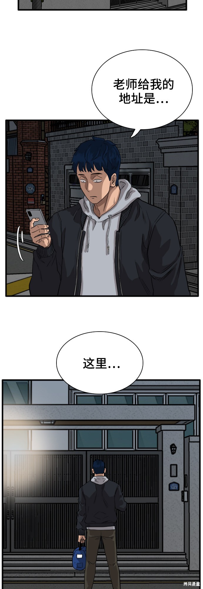 《我是坏小子》漫画最新章节第14话免费下拉式在线观看章节第【30】张图片