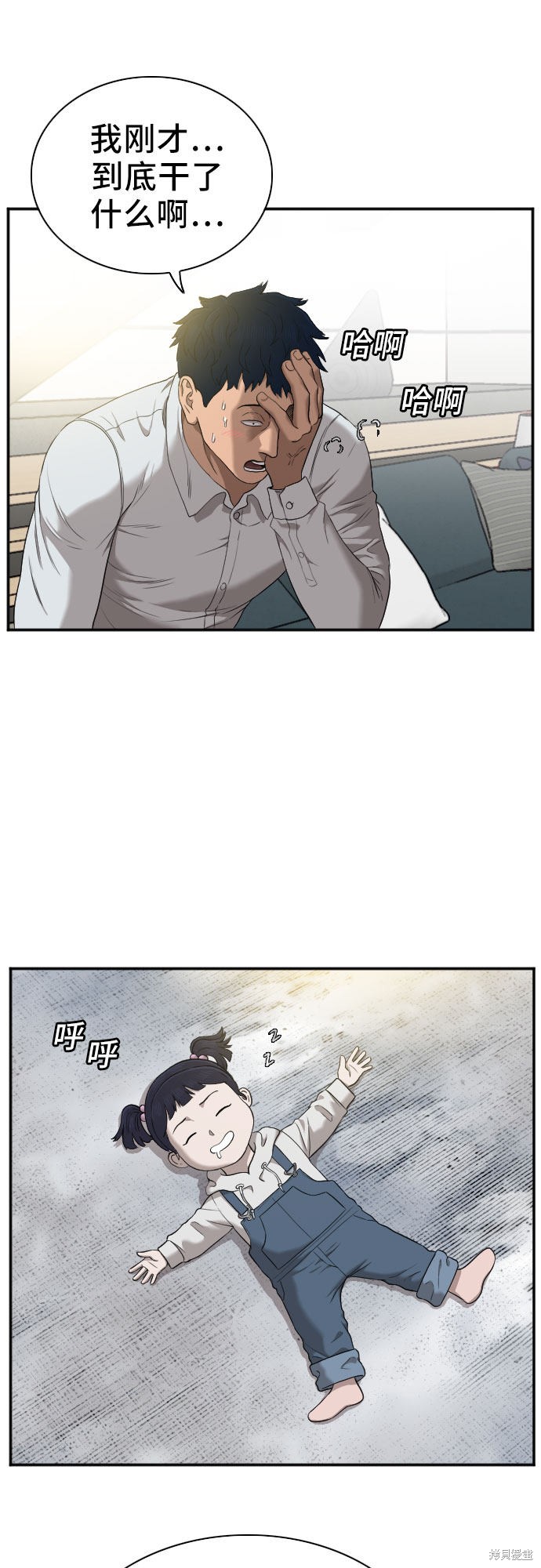 《我是坏小子》漫画最新章节第42话免费下拉式在线观看章节第【5】张图片