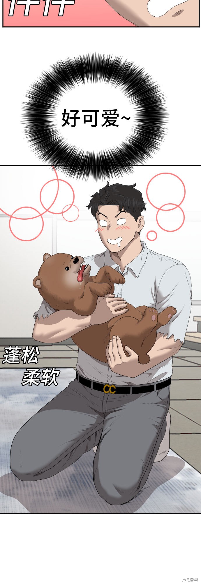 《我是坏小子》漫画最新章节第59话免费下拉式在线观看章节第【8】张图片