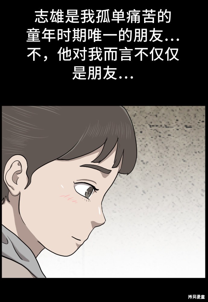 《我是坏小子》漫画最新章节第38话免费下拉式在线观看章节第【18】张图片