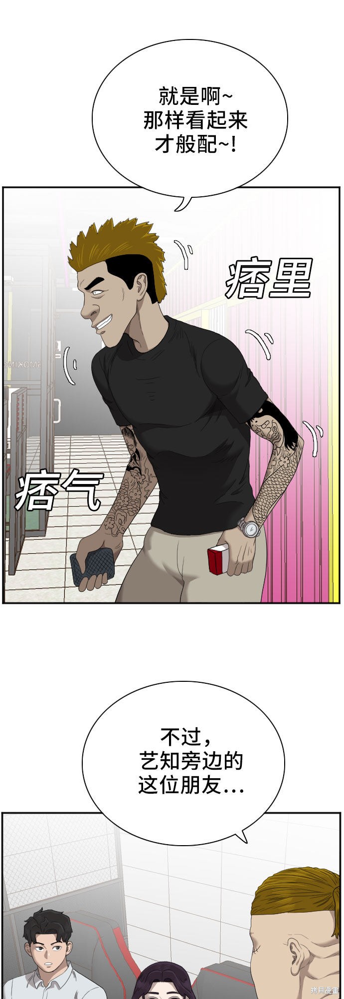 《我是坏小子》漫画最新章节第55话免费下拉式在线观看章节第【58】张图片