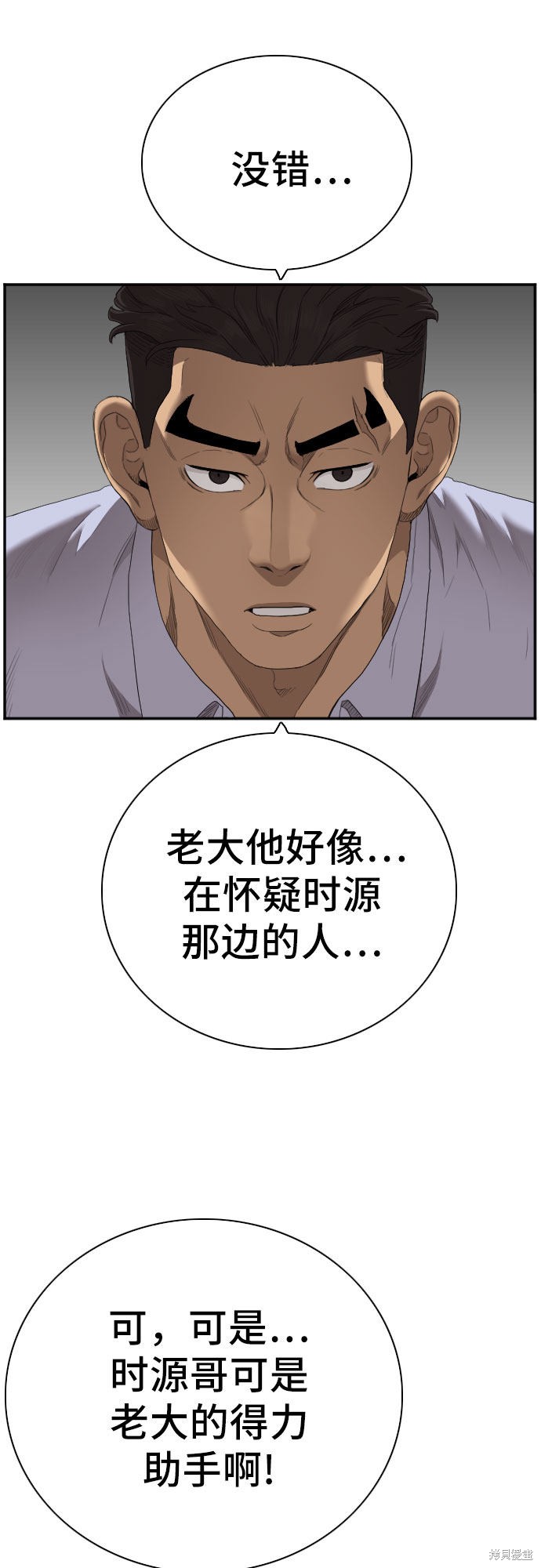 《我是坏小子》漫画最新章节第60话免费下拉式在线观看章节第【17】张图片