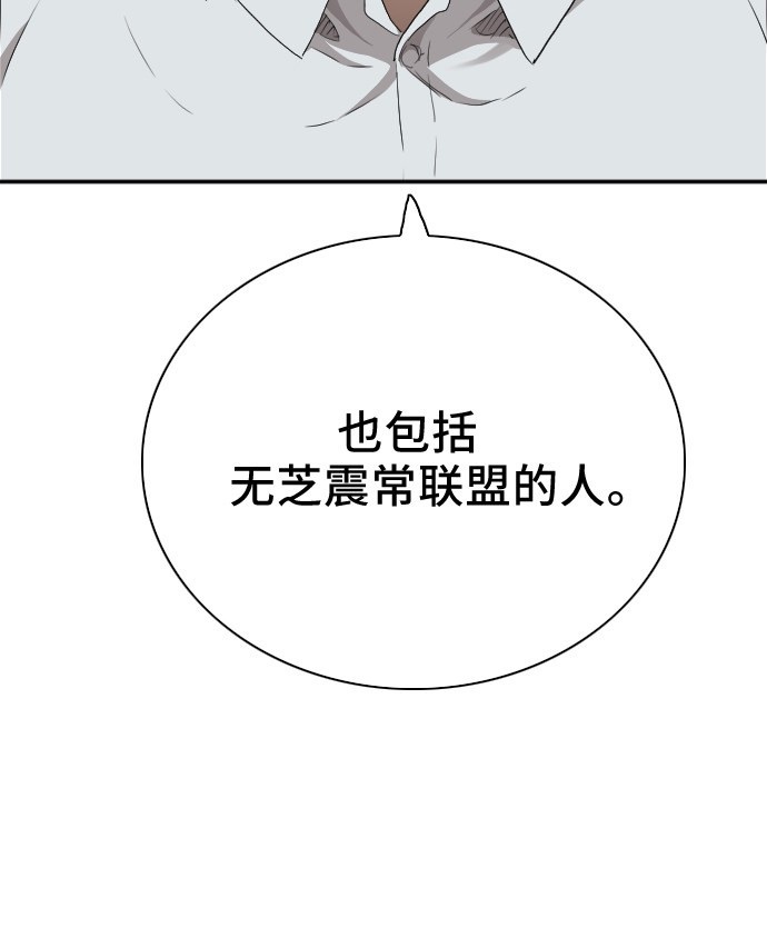 《我是坏小子》漫画最新章节第25话免费下拉式在线观看章节第【72】张图片