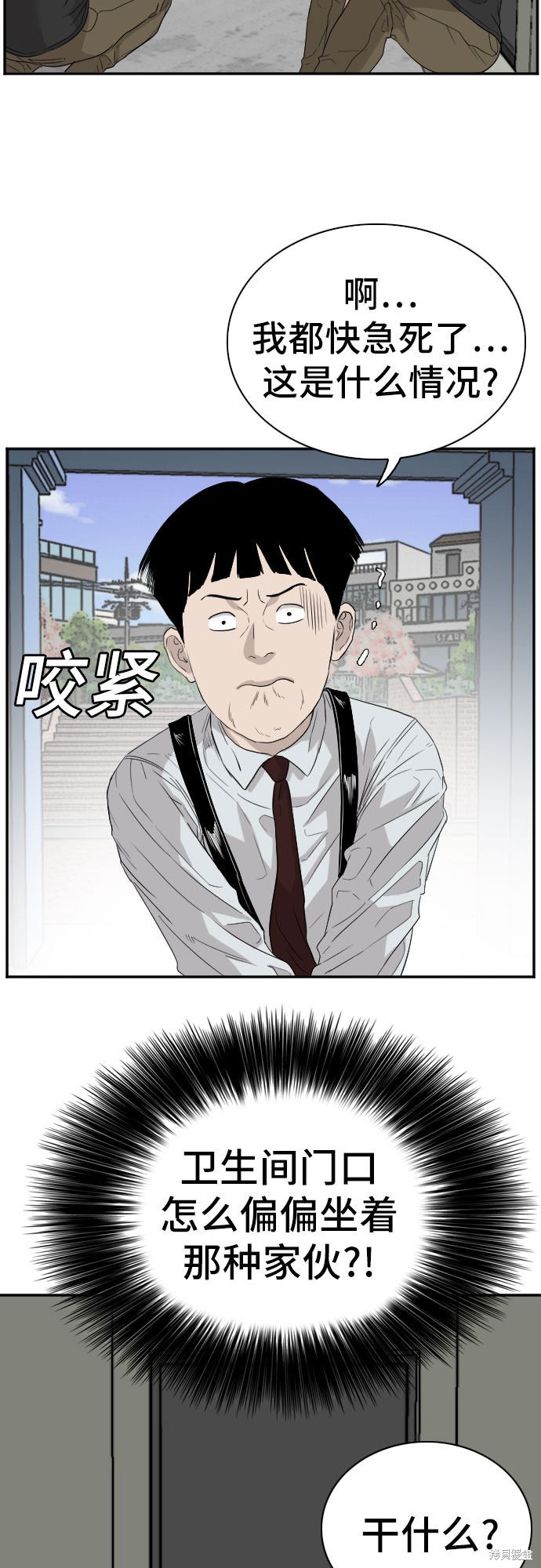 《我是坏小子》漫画最新章节第71话免费下拉式在线观看章节第【42】张图片