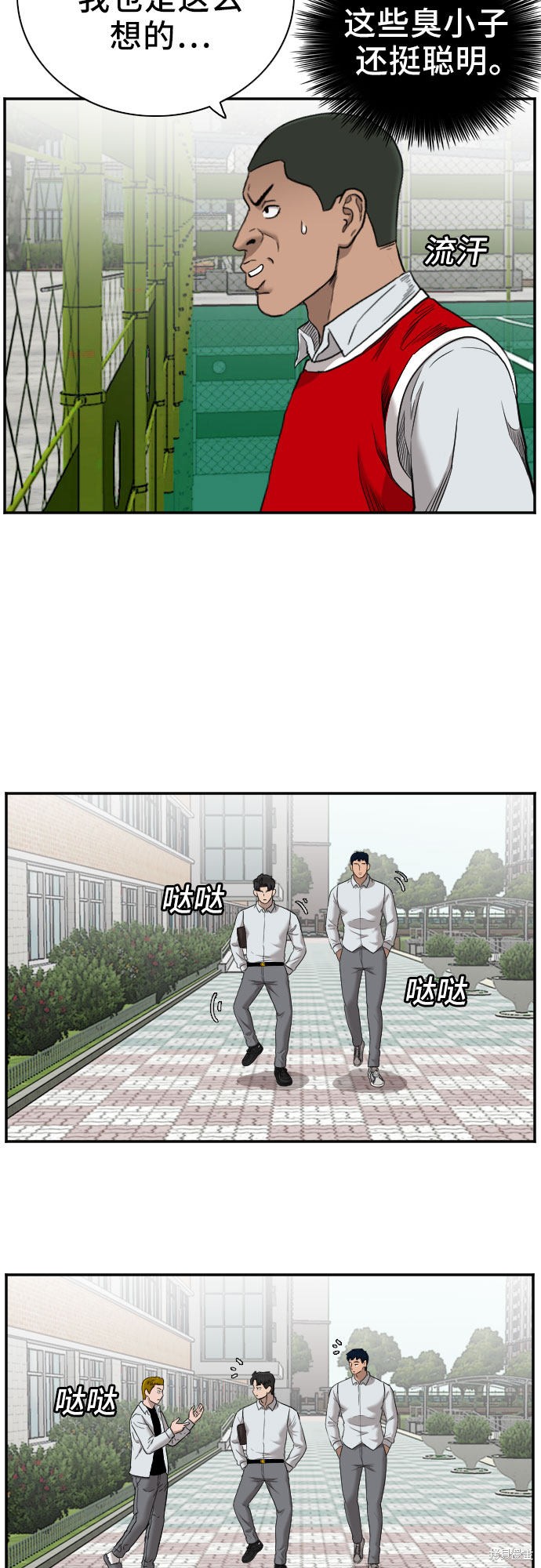《我是坏小子》漫画最新章节第49话免费下拉式在线观看章节第【12】张图片